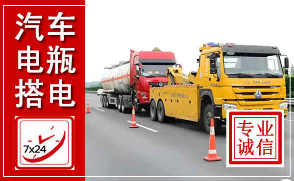 东区吊车,汽车救援吊车电话