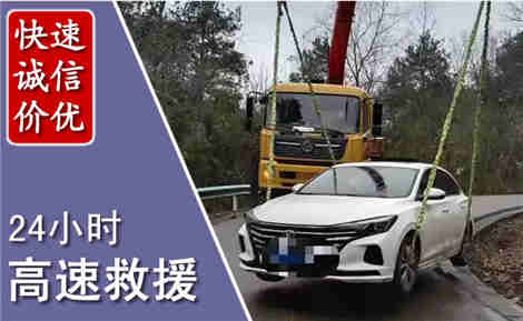 东区高速公路救援场景与案例