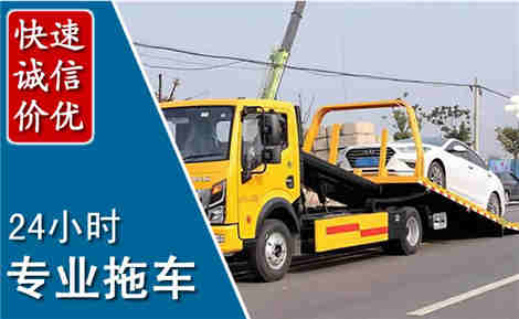 东区拖车救援场景与案例