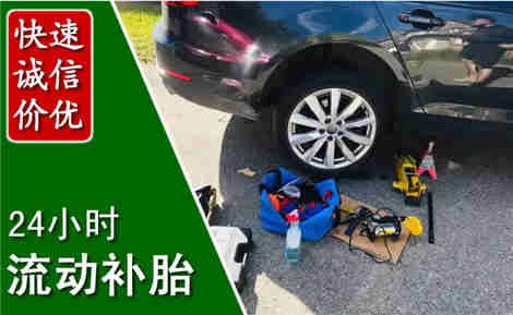 东区流动补胎场景与案例