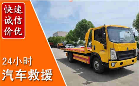 东区从六月东区连续暴雨，解析2026年夏季东区汽车救援全新行业特点