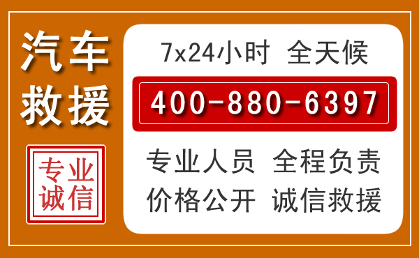 东区夏季多雨季节，新能源汽车救援的五大注意事项