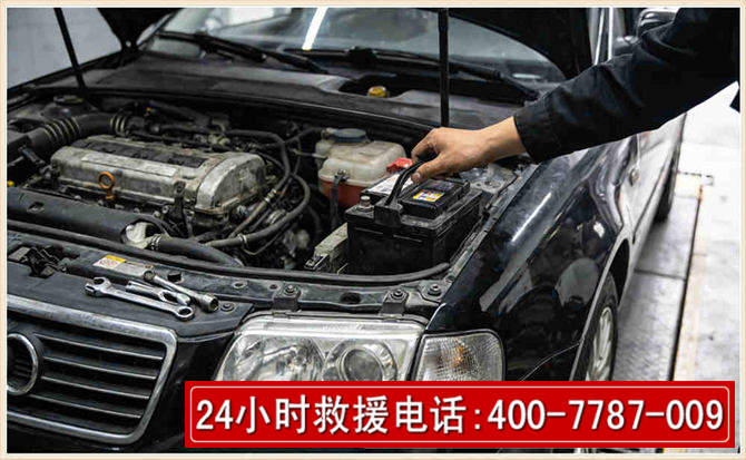 东区汽车搭电