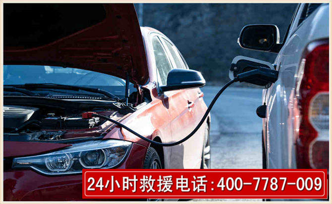 东区汽车电瓶搭电救援电话